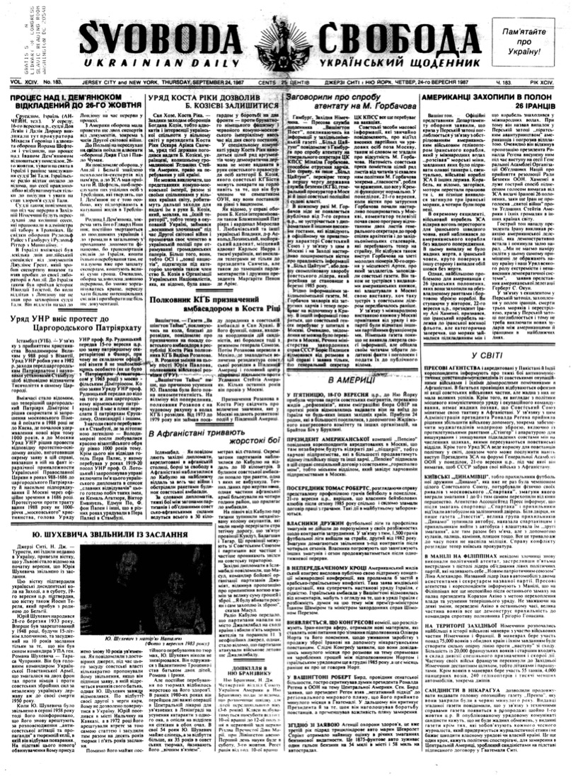 PDF обкладинка для 1987-183