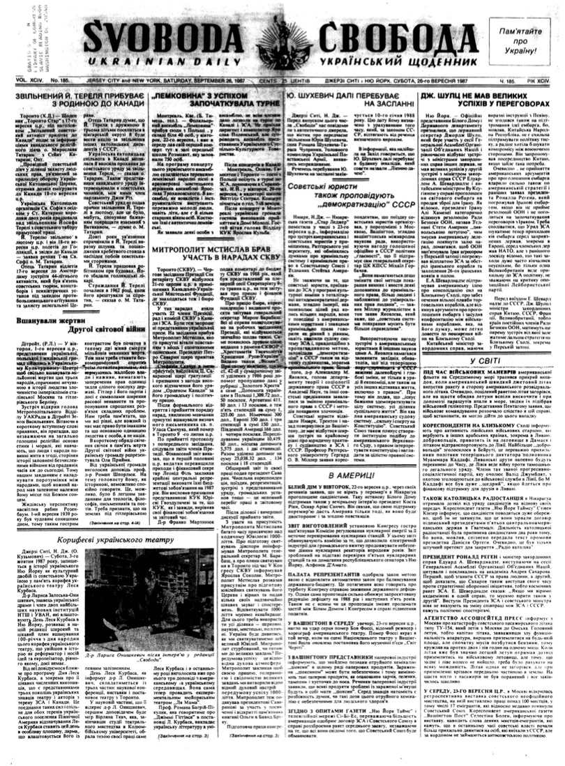 PDF обкладинка для 1987-185