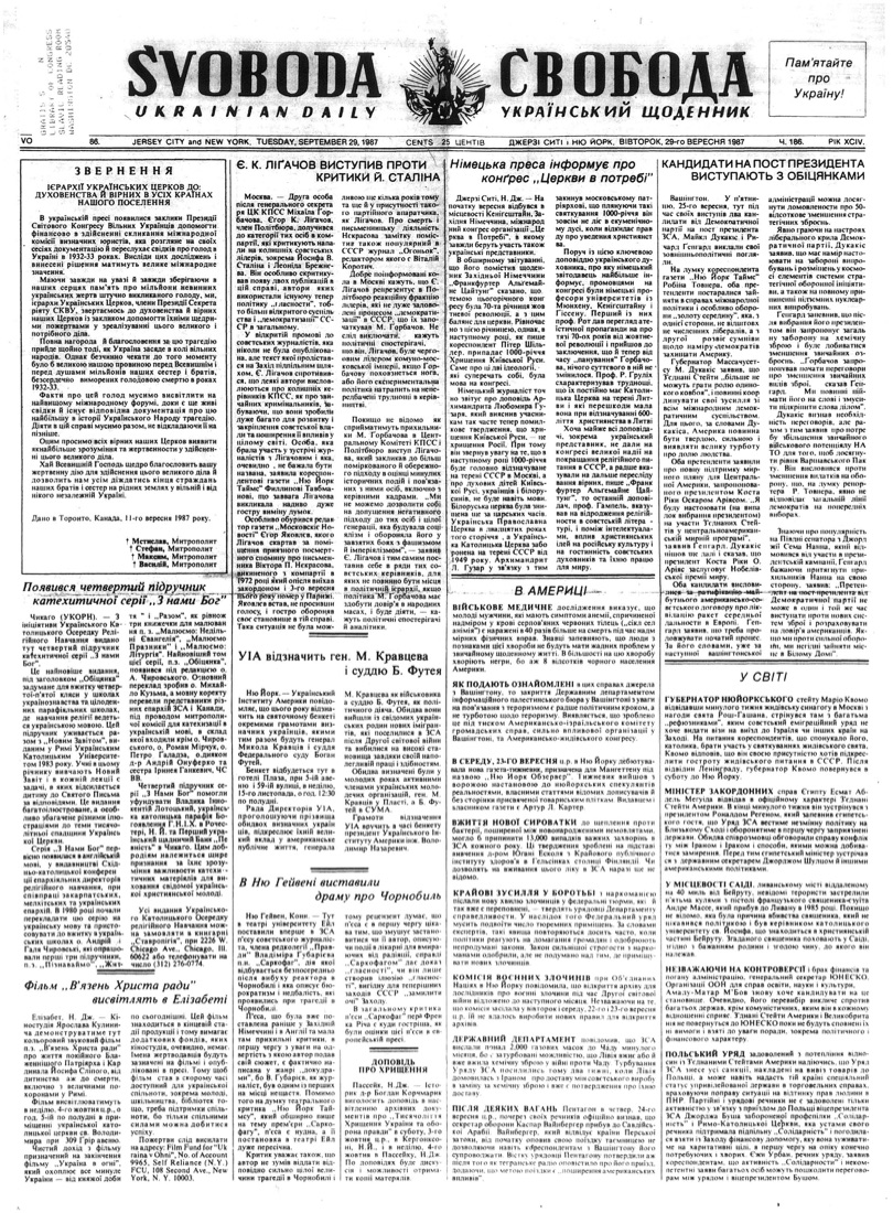 PDF обкладинка для 1987-186