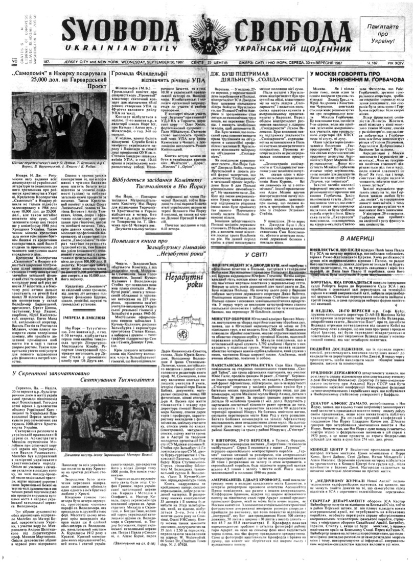 PDF обкладинка для 1987-187