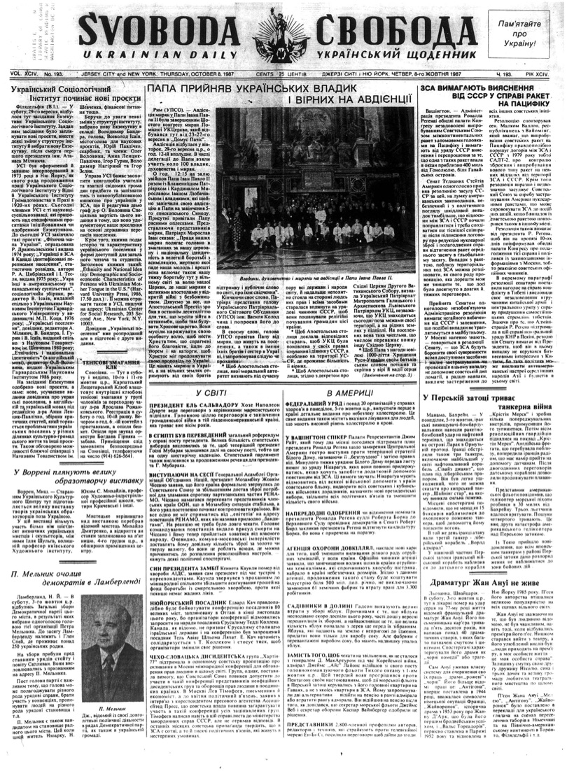 PDF обкладинка для 1987-193