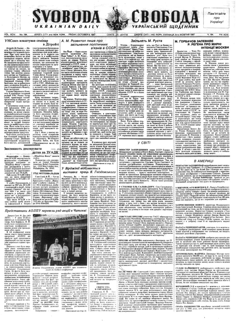 PDF обкладинка для 1987-194