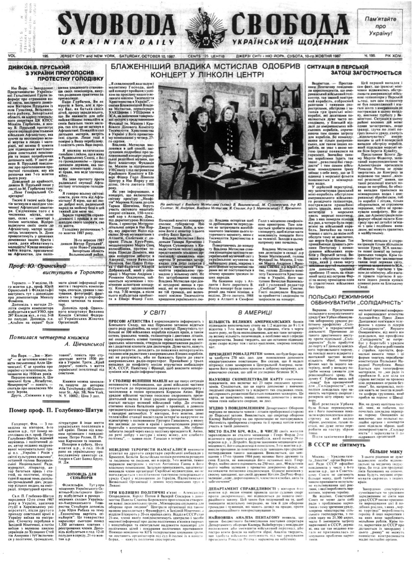 PDF обкладинка для 1987-195