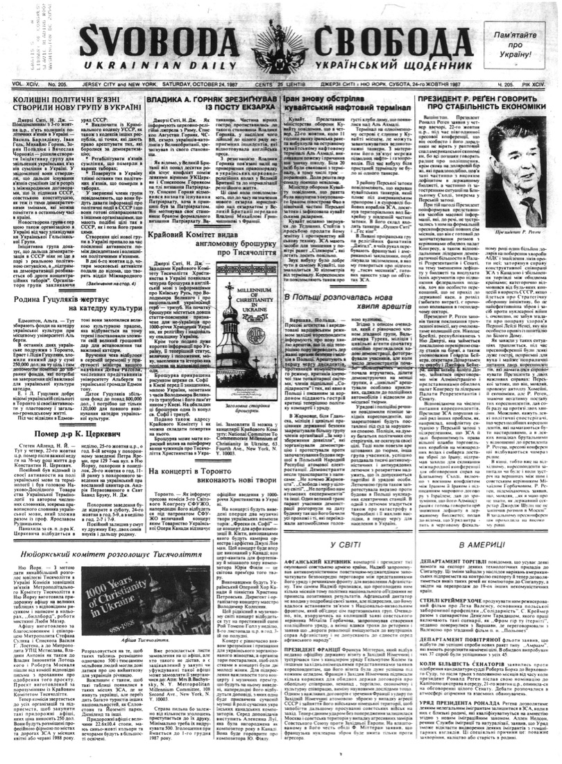 PDF обкладинка для 1987-205
