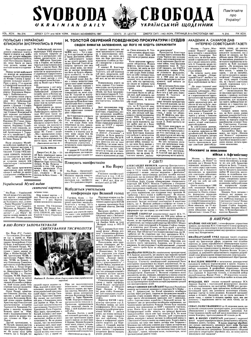 PDF обкладинка для 1987-214