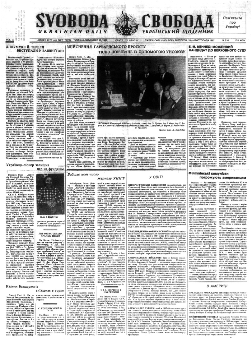 PDF обкладинка для 1987-216