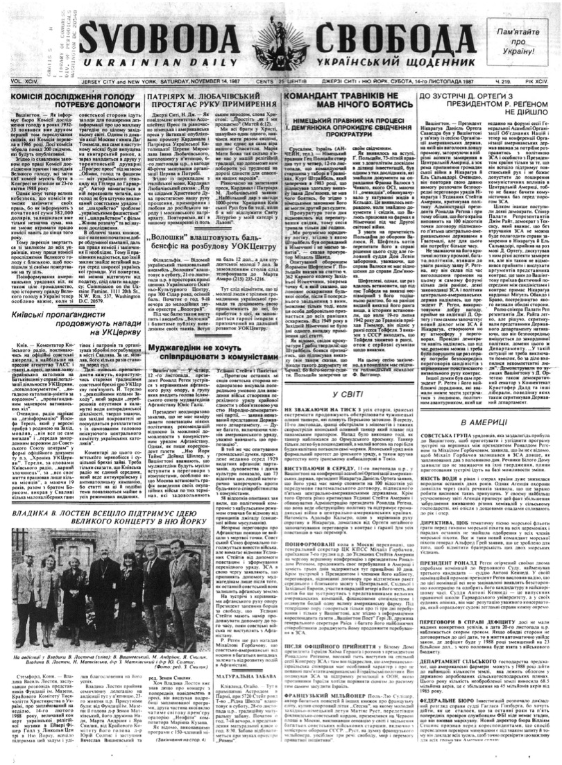 PDF обкладинка для 1987-219