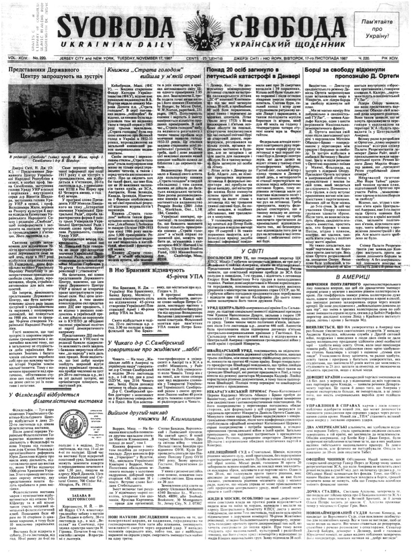 PDF обкладинка для 1987-220