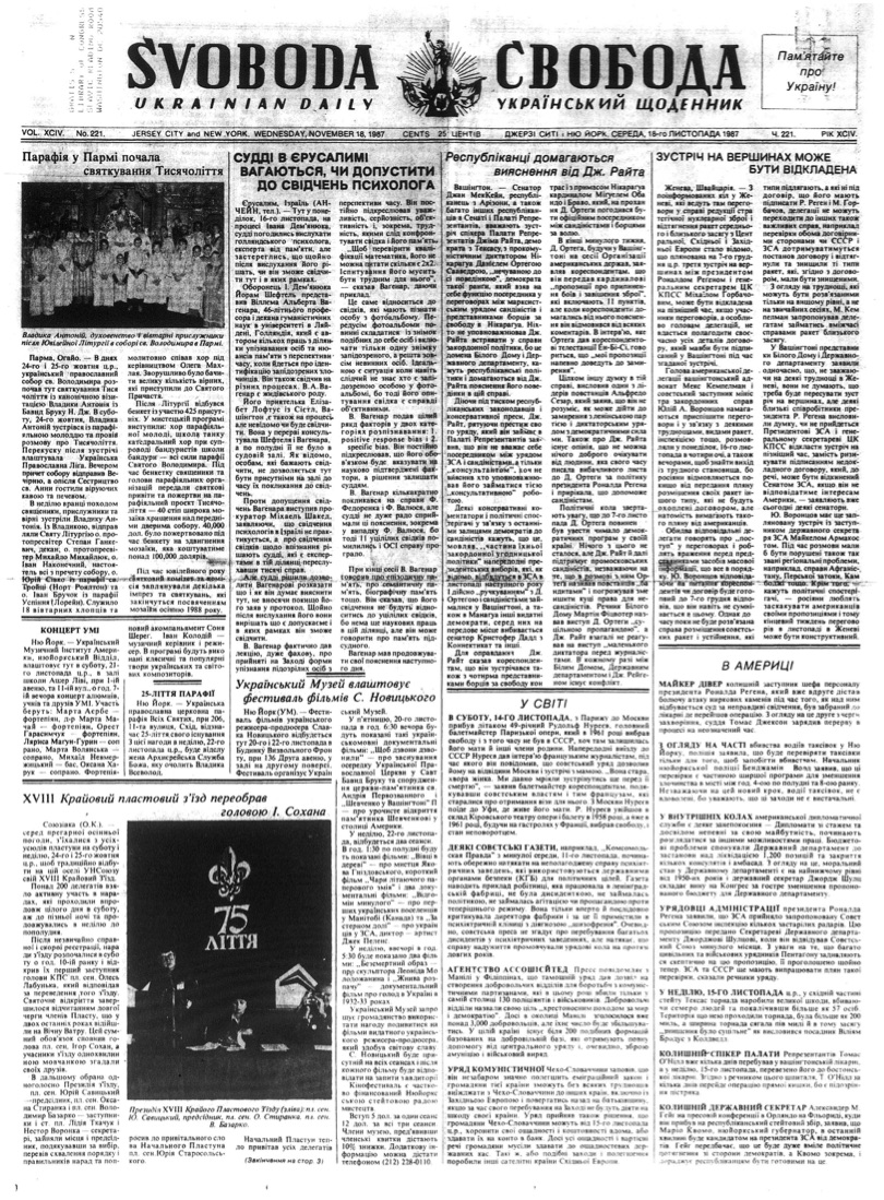 PDF обкладинка для 1987-221