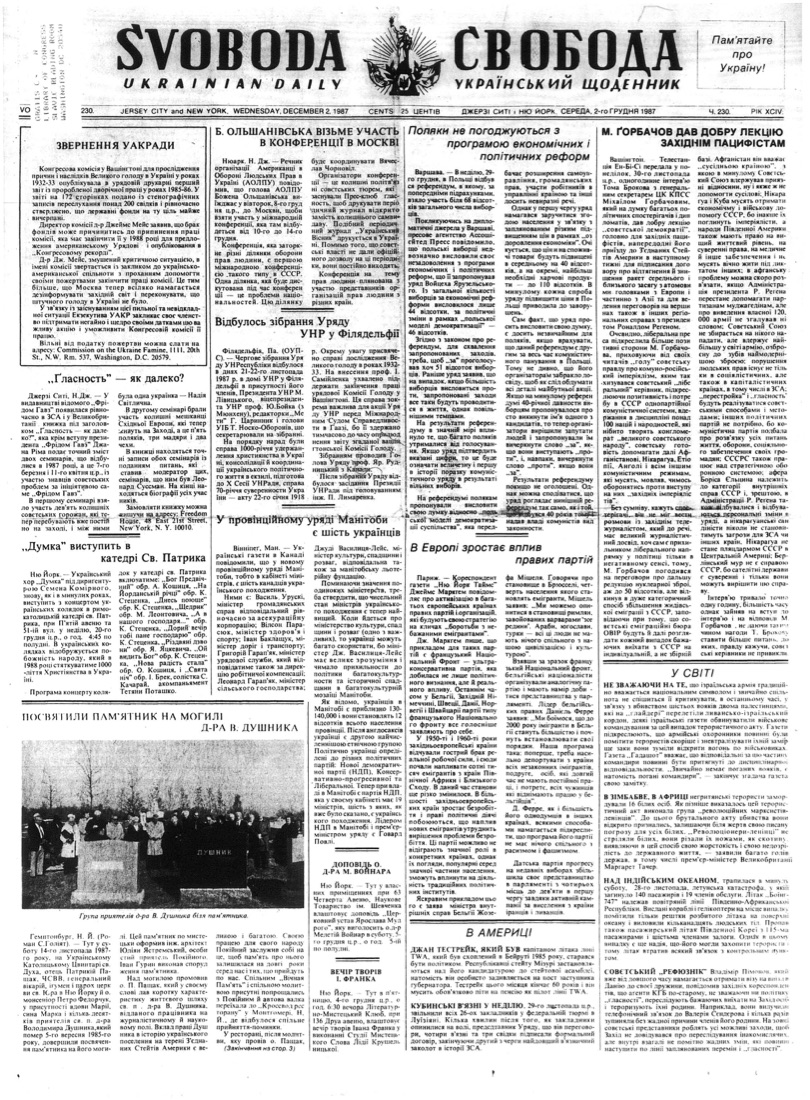 PDF обкладинка для 1987-230