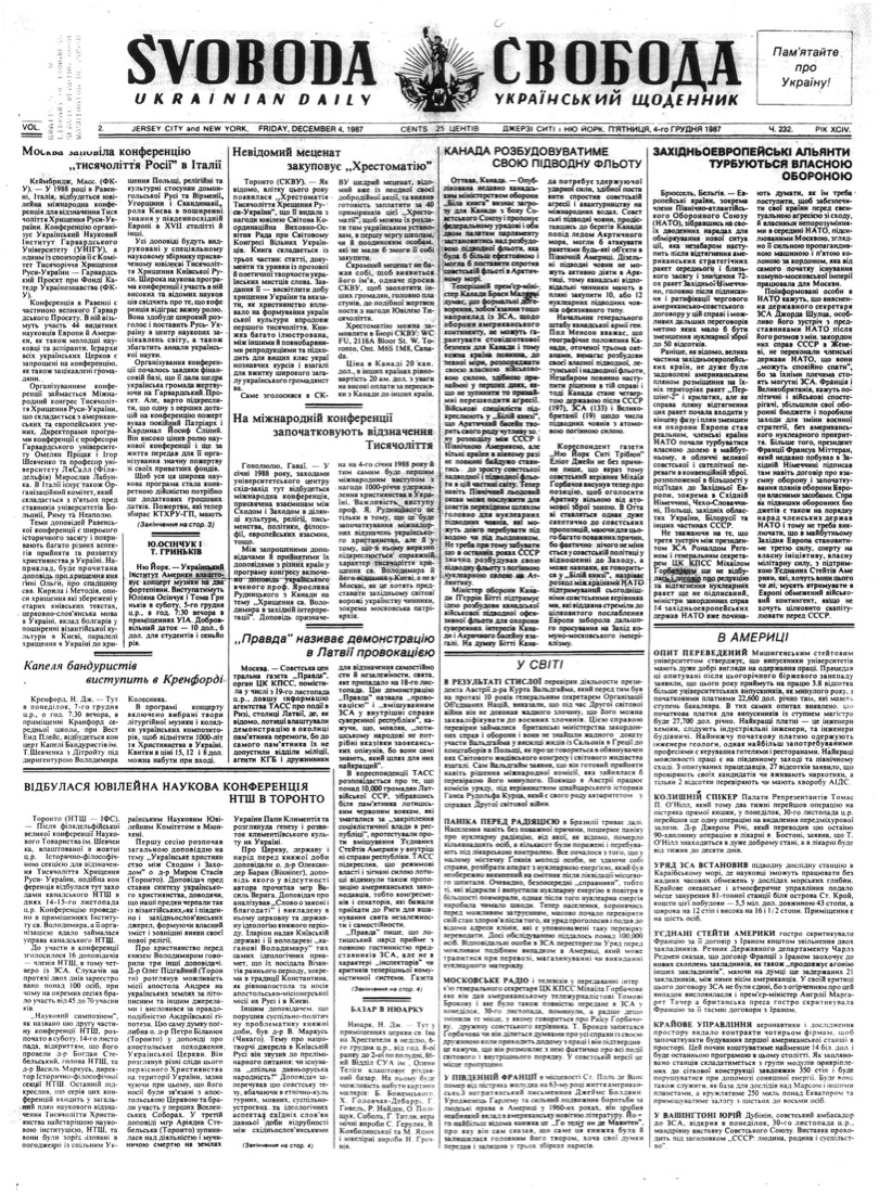 PDF обкладинка для 1987-232