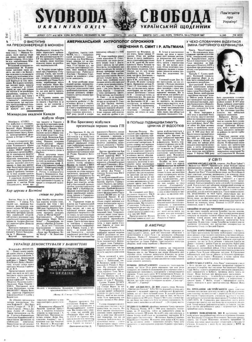 PDF обкладинка для 1987-243