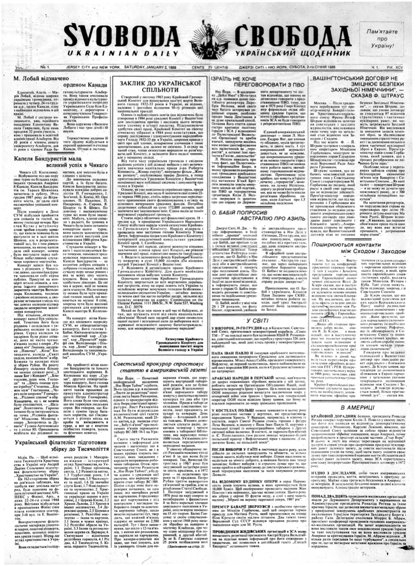 PDF обкладинка для 1988-001