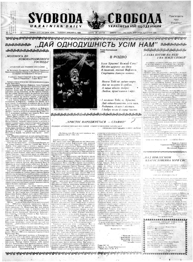 PDF обкладинка для 1988-002