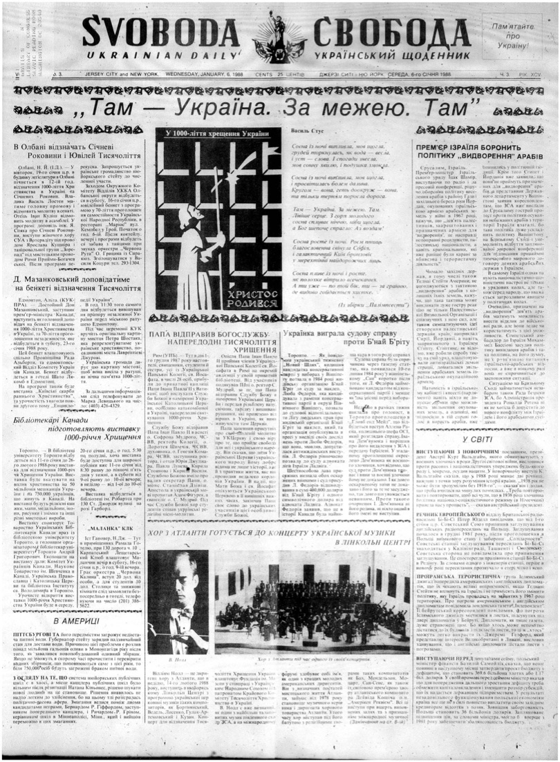 PDF обкладинка для 1988-003