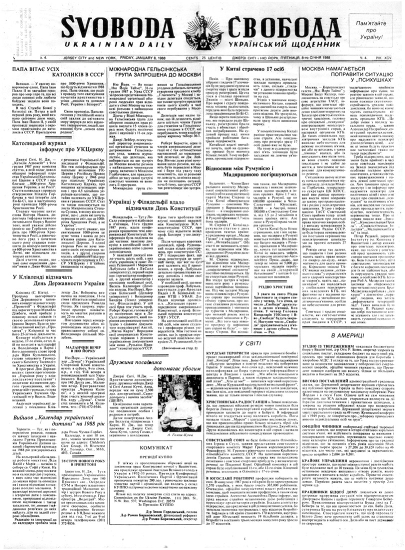 PDF обкладинка для 1988-004