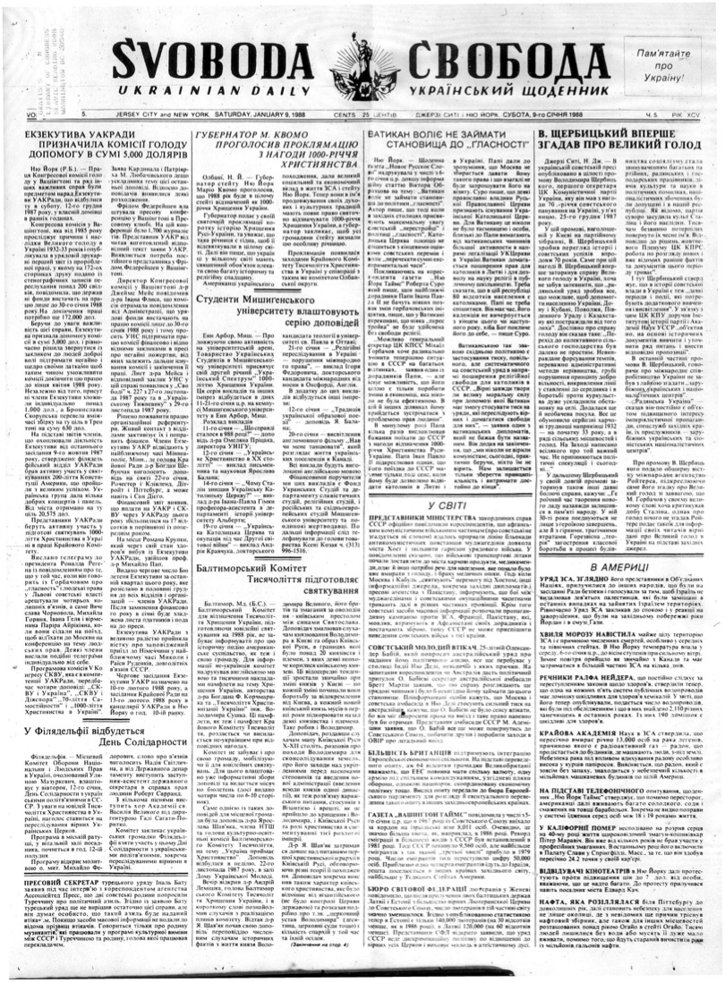 PDF обкладинка для 1988-005