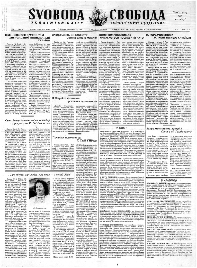 PDF обкладинка для 1988-006