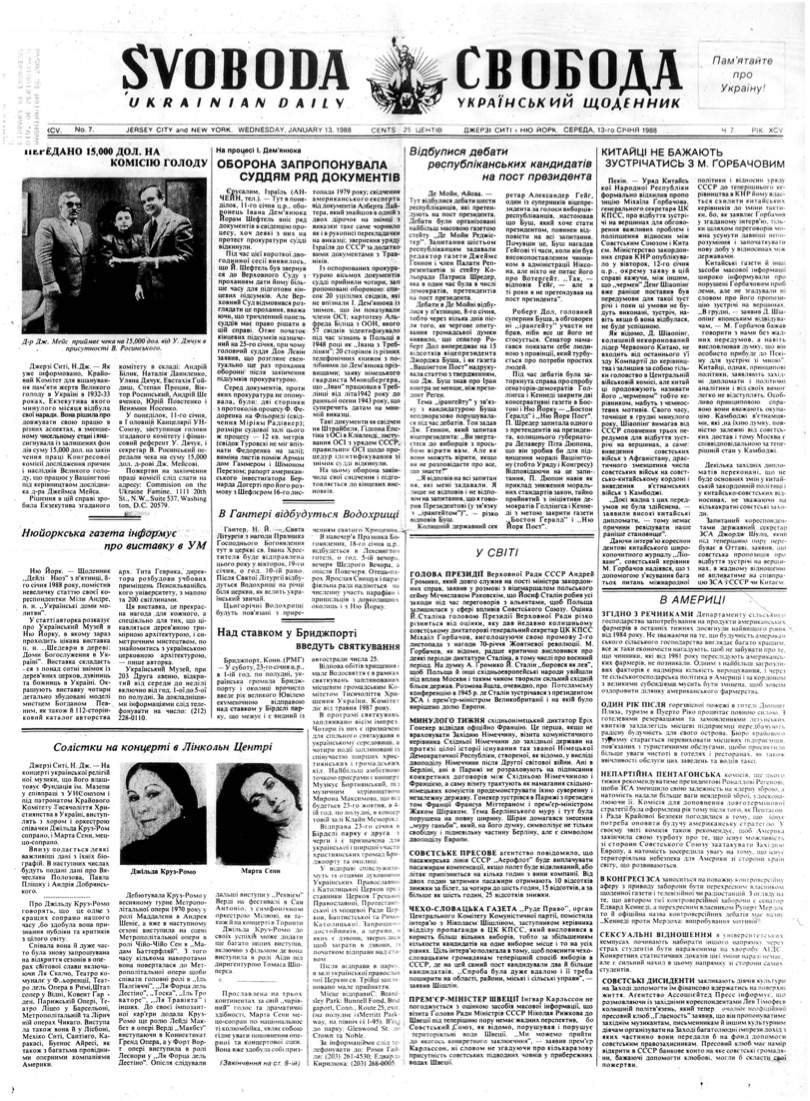 PDF обкладинка для 1988-007