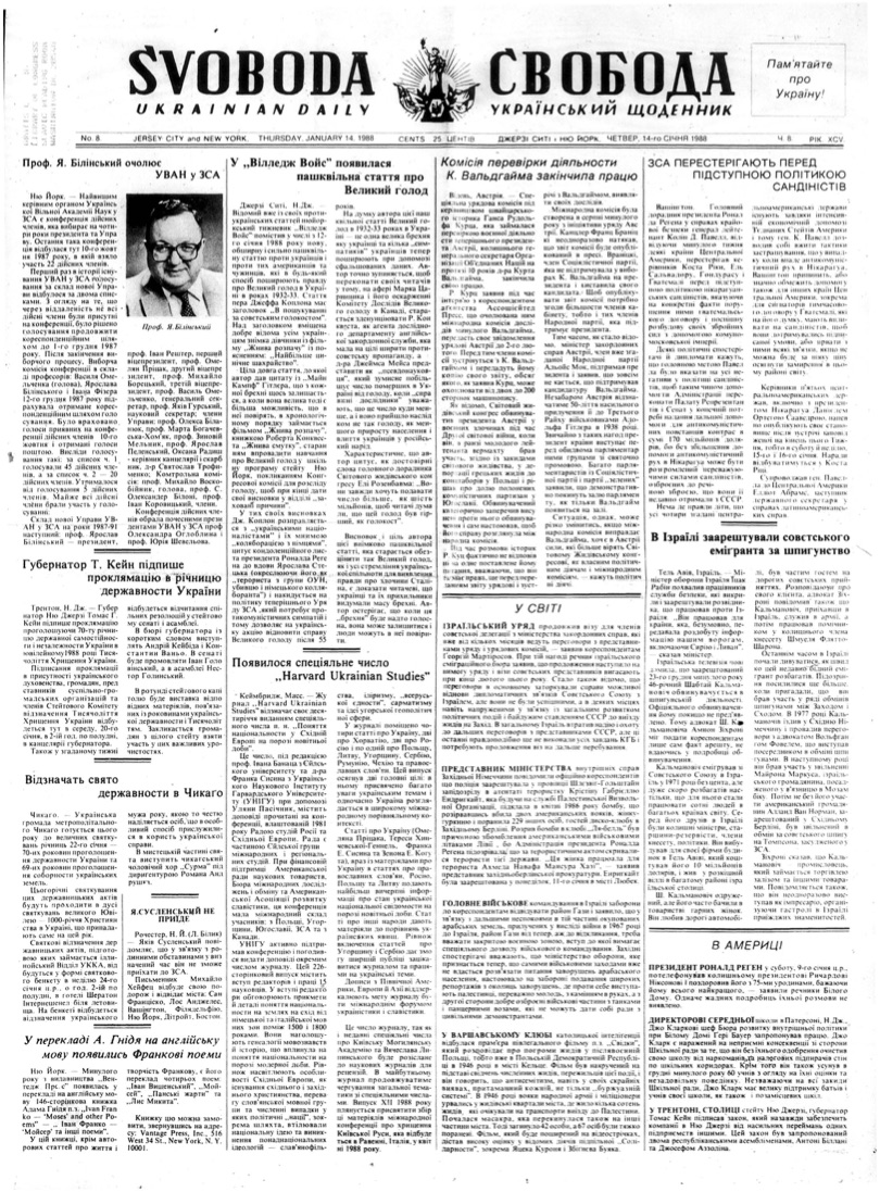 PDF обкладинка для 1988-008