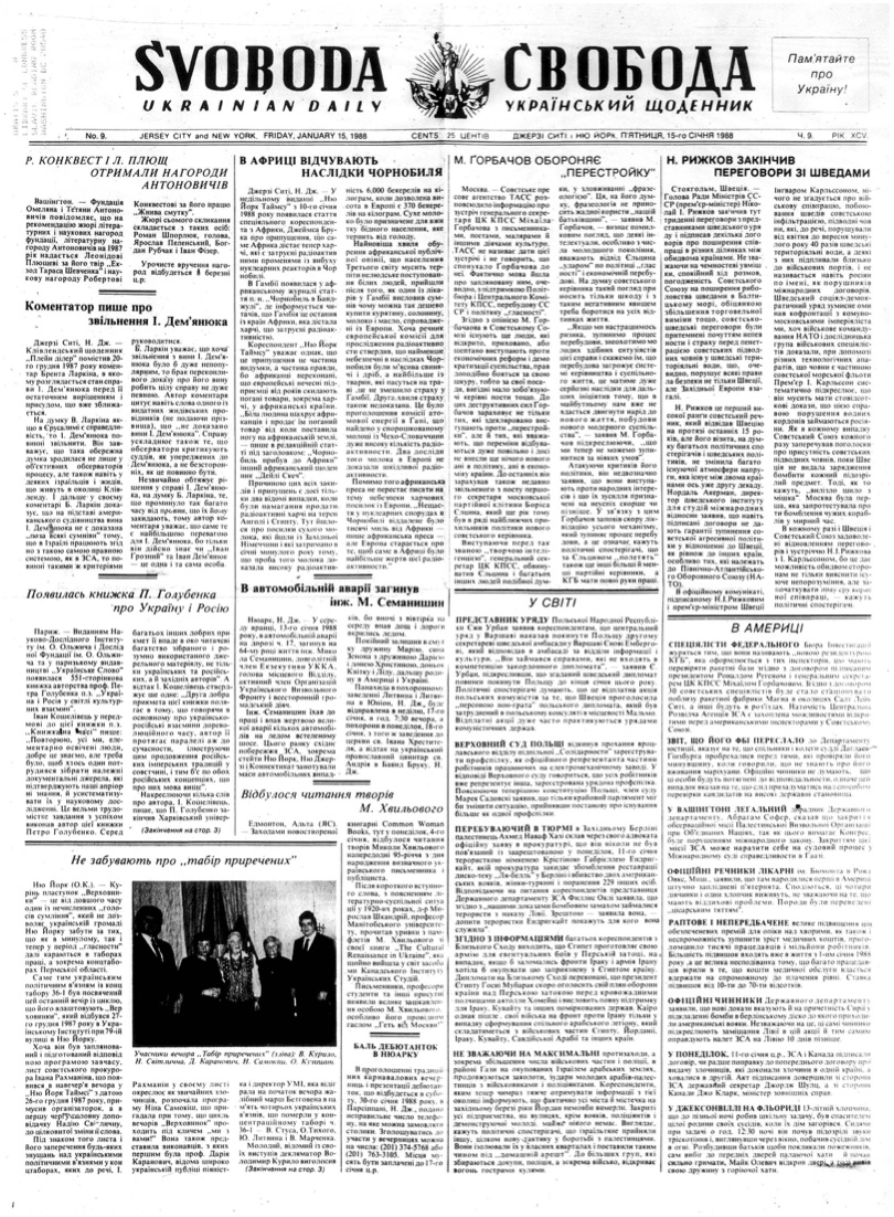 PDF обкладинка для 1988-009