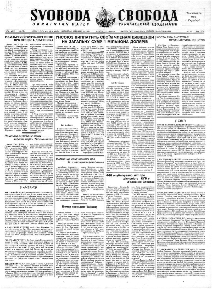 PDF обкладинка для 1988-010