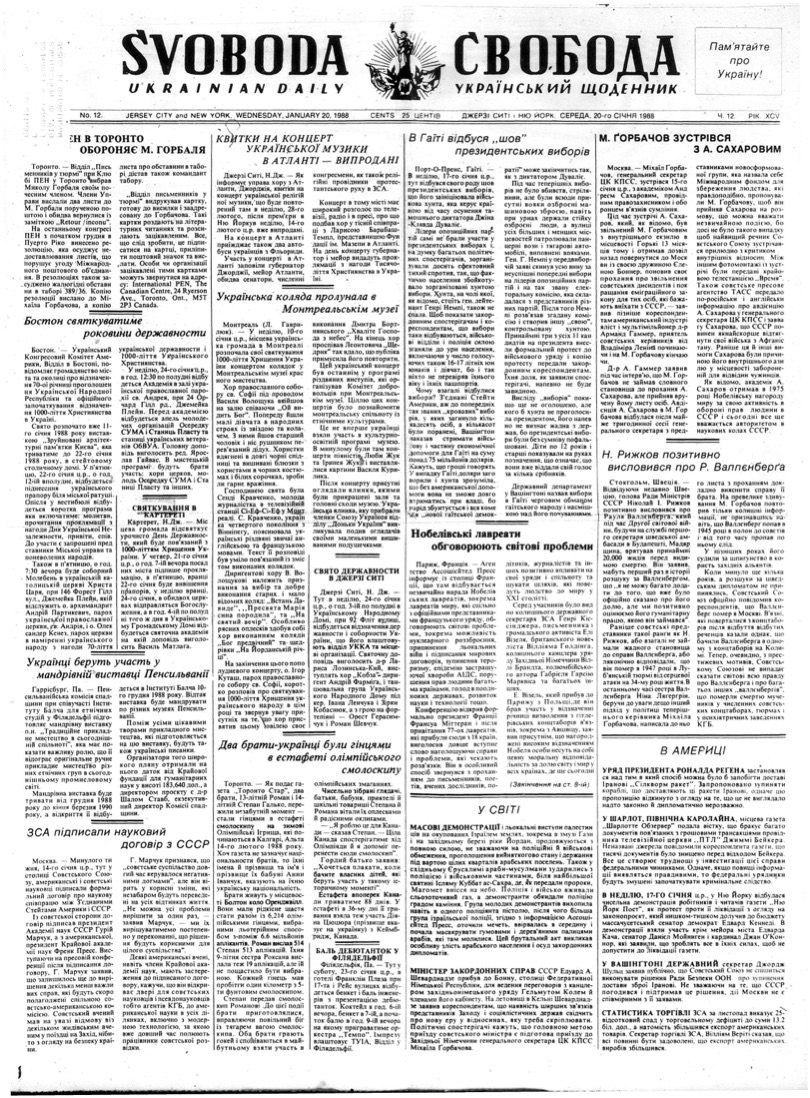 PDF обкладинка для 1988-012