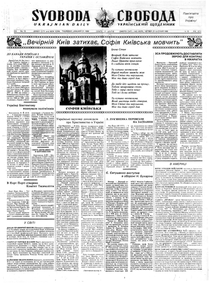 PDF обкладинка для 1988-013