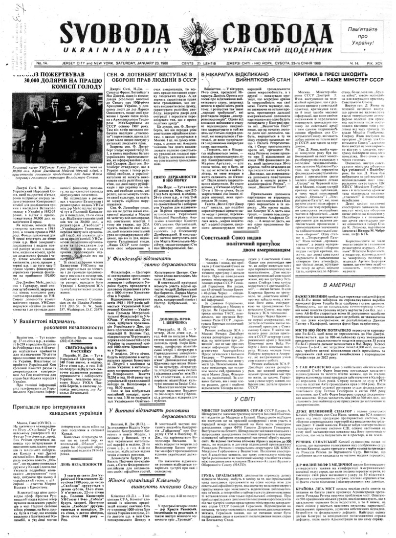 PDF обкладинка для 1988-014