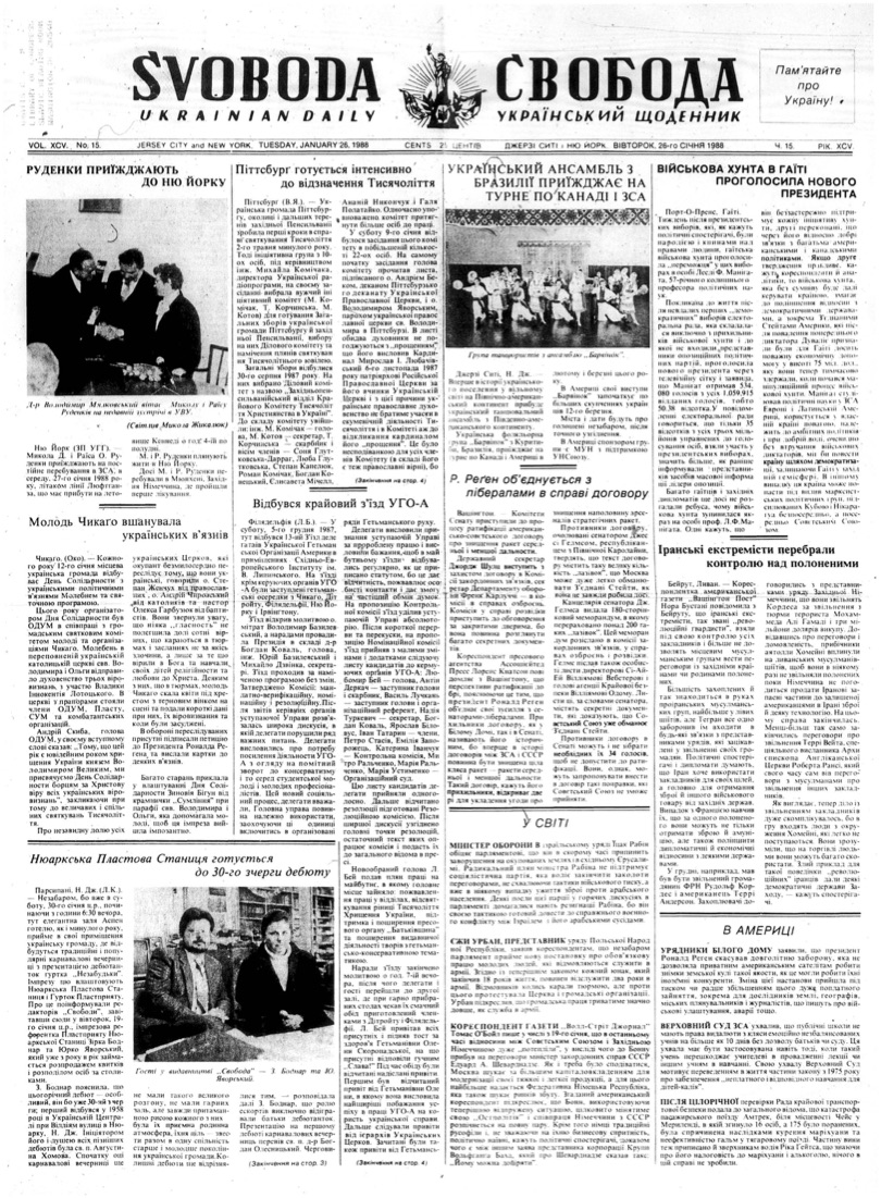 PDF обкладинка для 1988-015