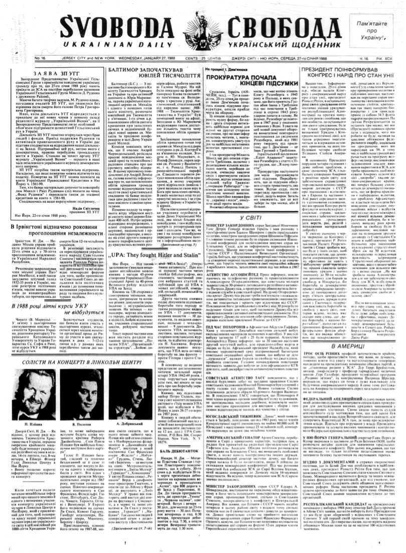 PDF обкладинка для 1988-016