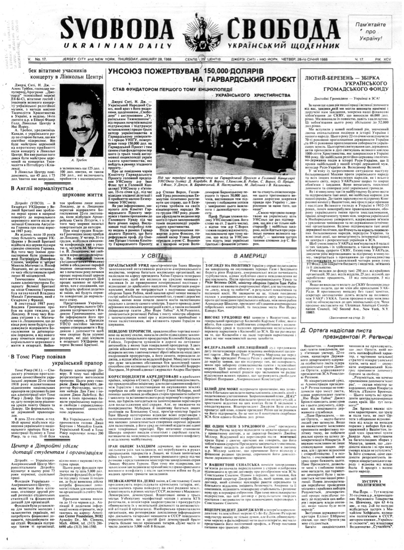 PDF обкладинка для 1988-017