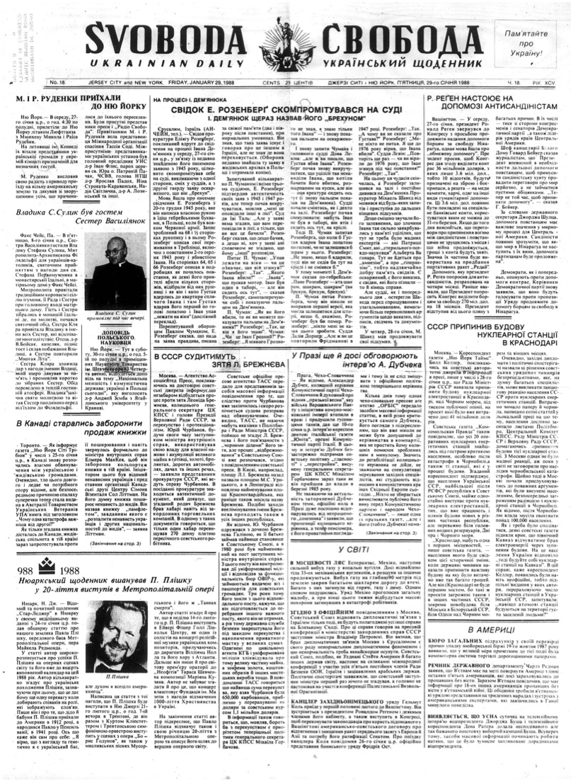 PDF обкладинка для 1988-018