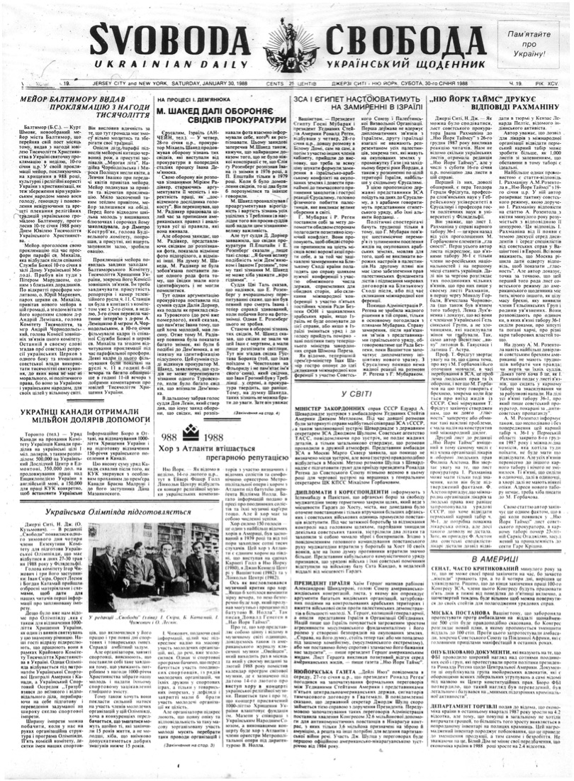 PDF обкладинка для 1988-019