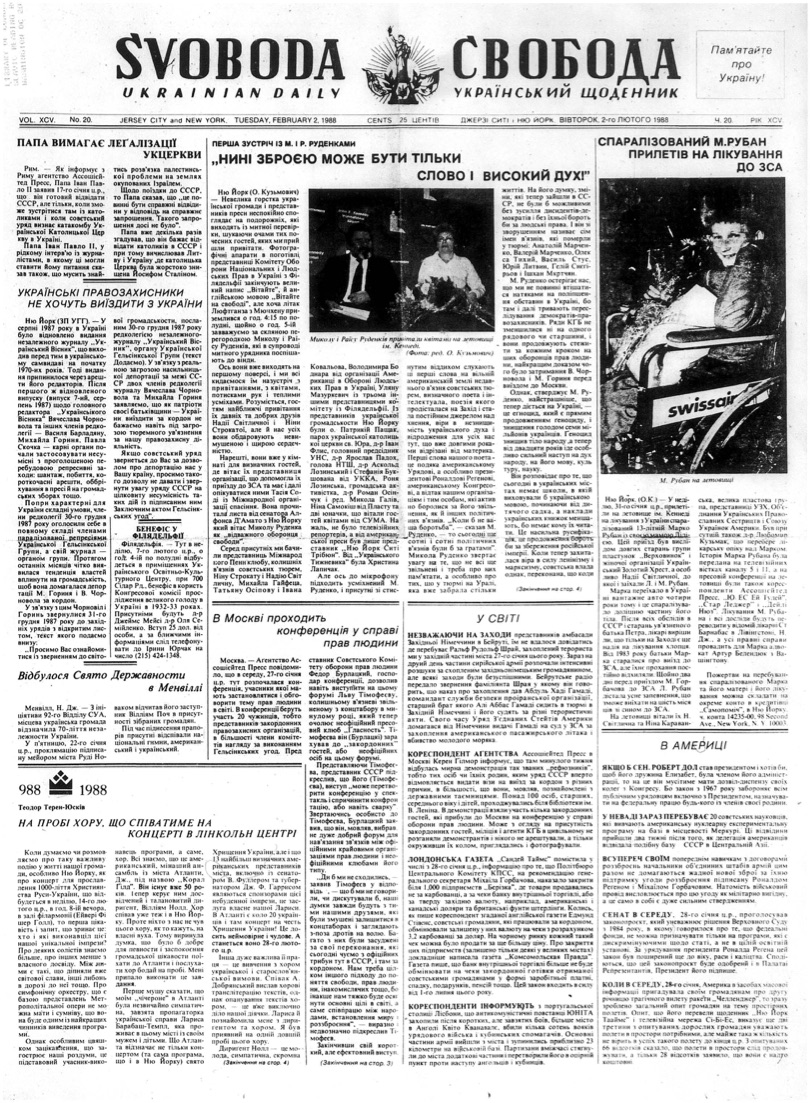 PDF обкладинка для 1988-020