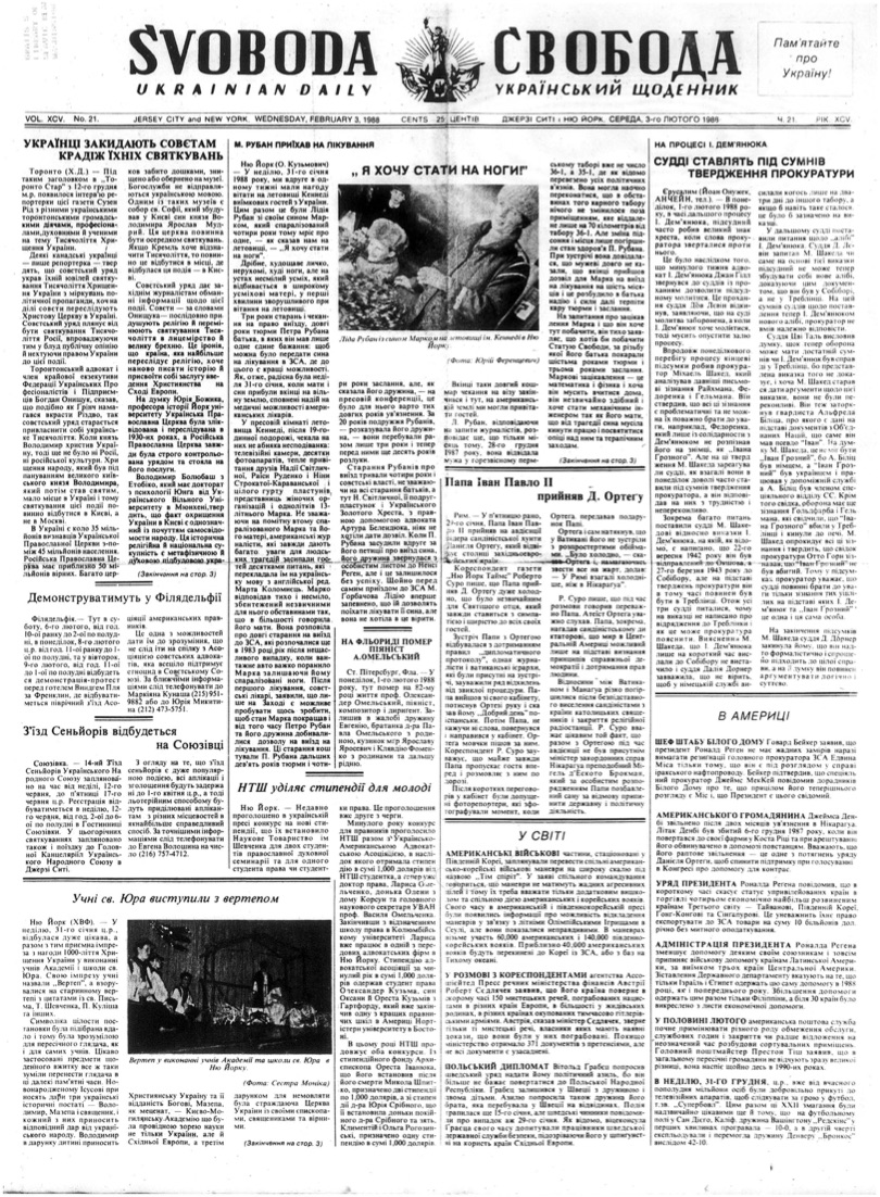 PDF обкладинка для 1988-021