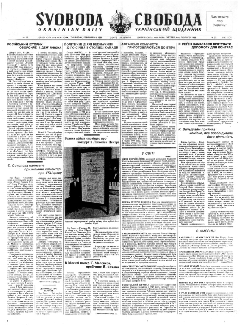 PDF обкладинка для 1988-022