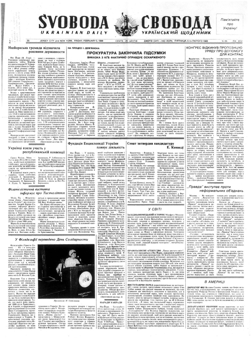 PDF обкладинка для 1988-023