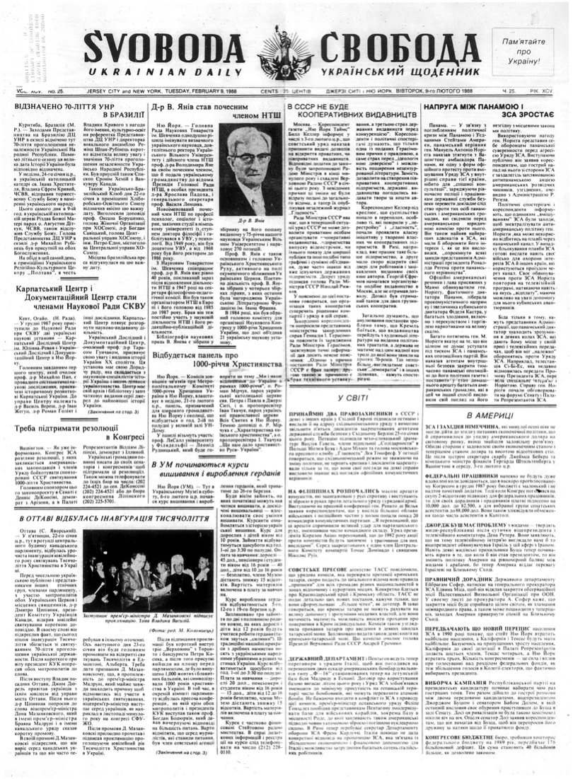 PDF обкладинка для 1988-025