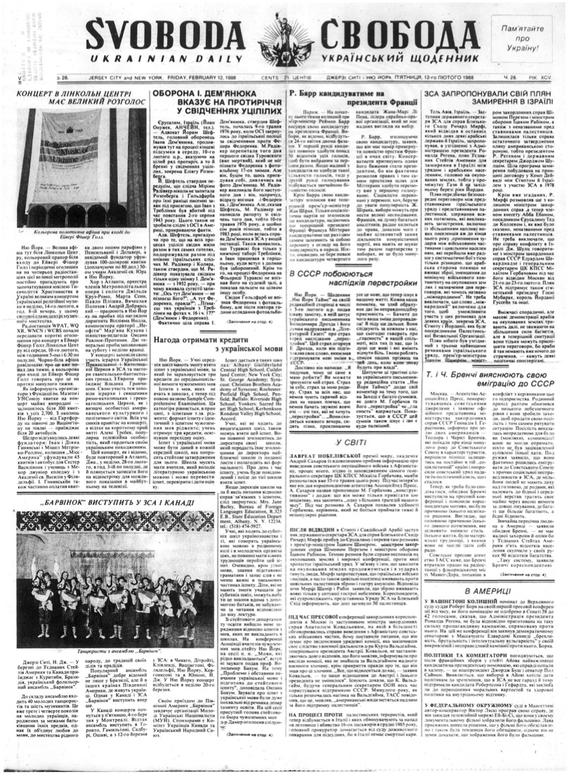 PDF обкладинка для 1988-028