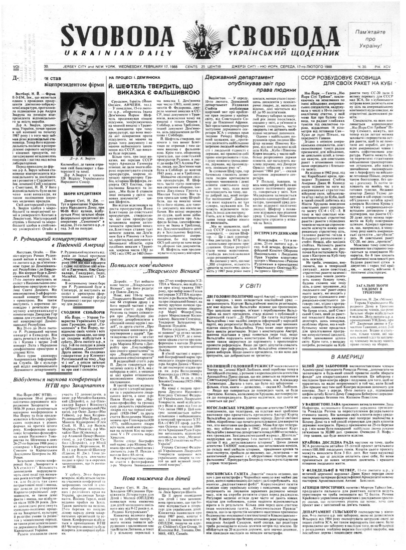 PDF обкладинка для 1988-030