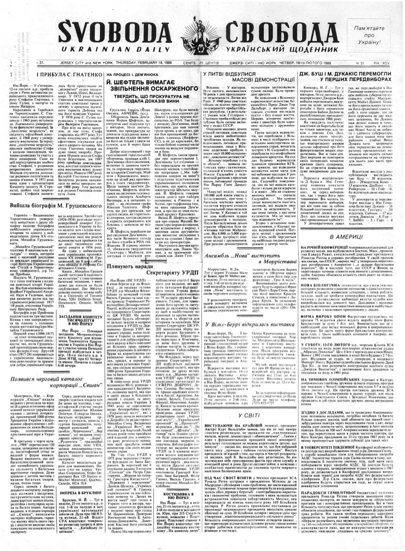 PDF обкладинка для 1988-031