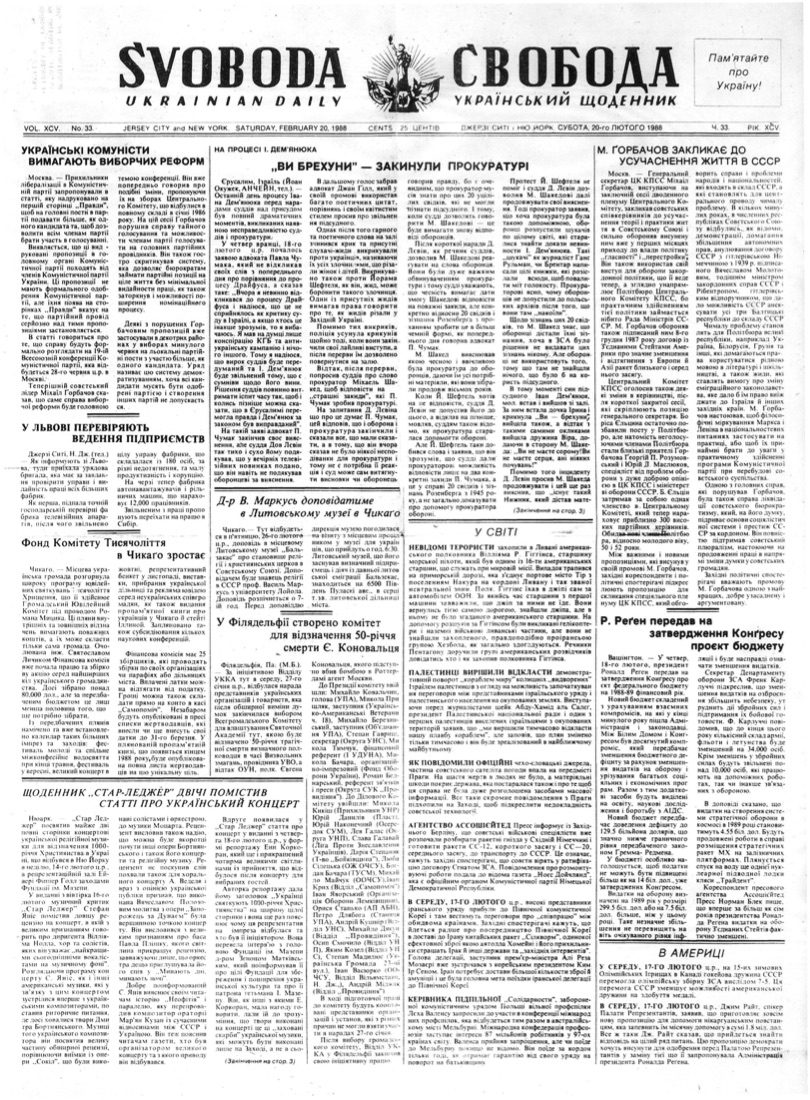 PDF обкладинка для 1988-033