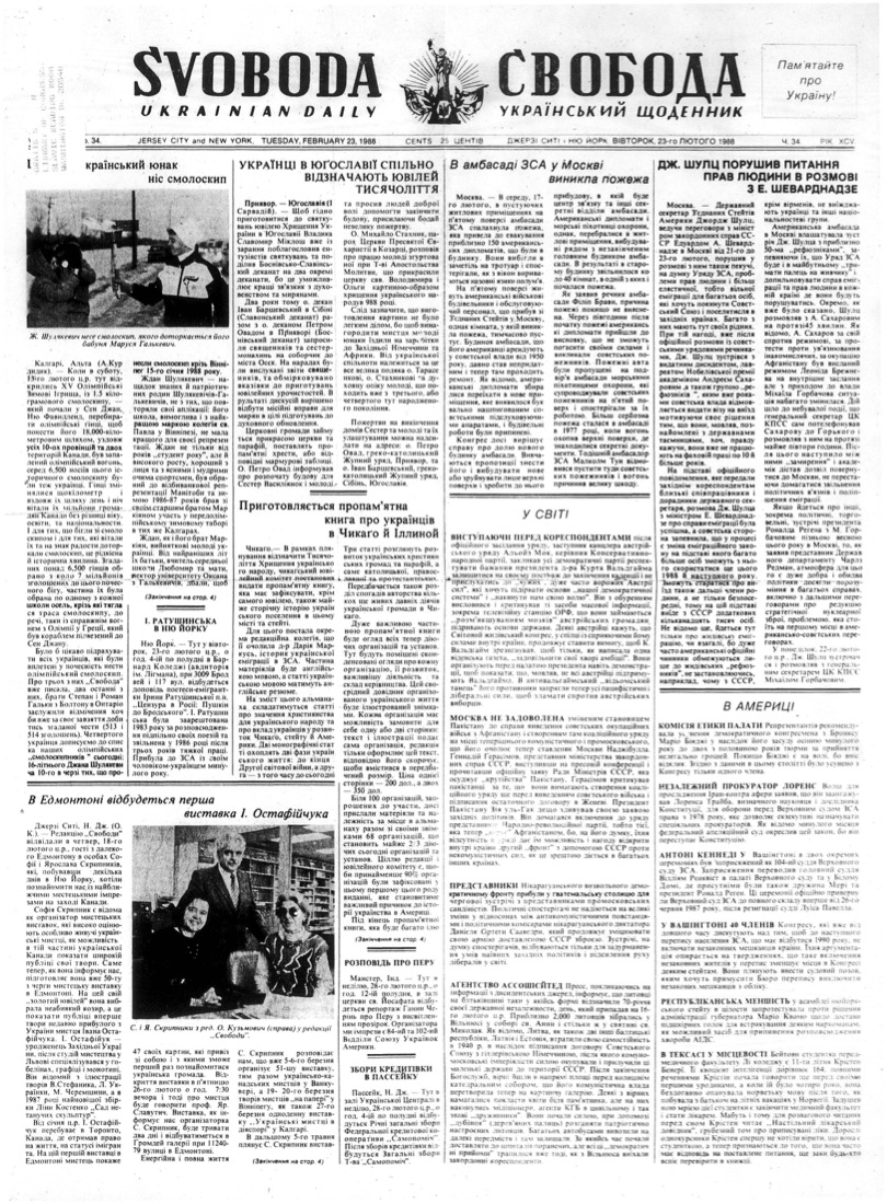 PDF обкладинка для 1988-034