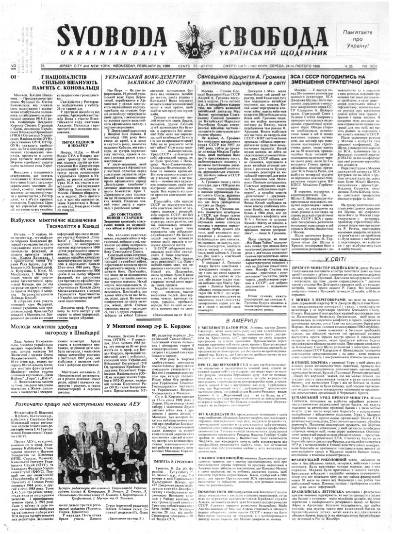 PDF обкладинка для 1988-035