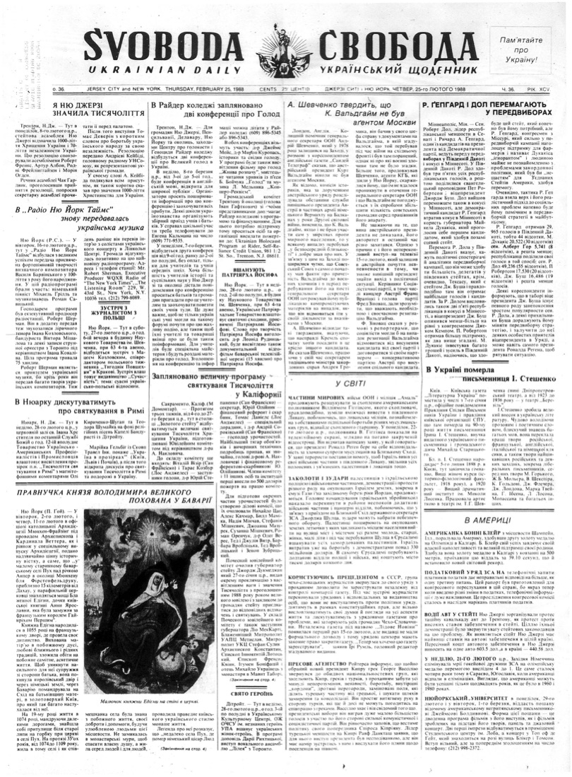 PDF обкладинка для 1988-036