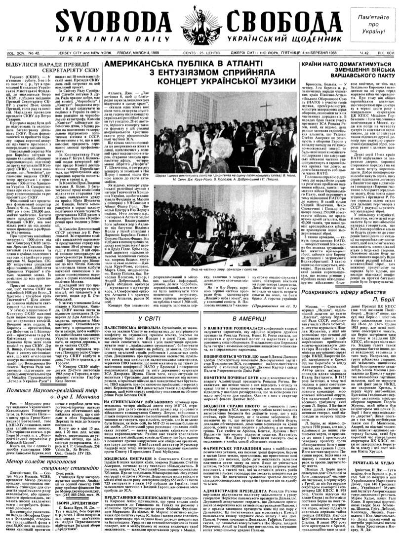 PDF обкладинка для 1988-042