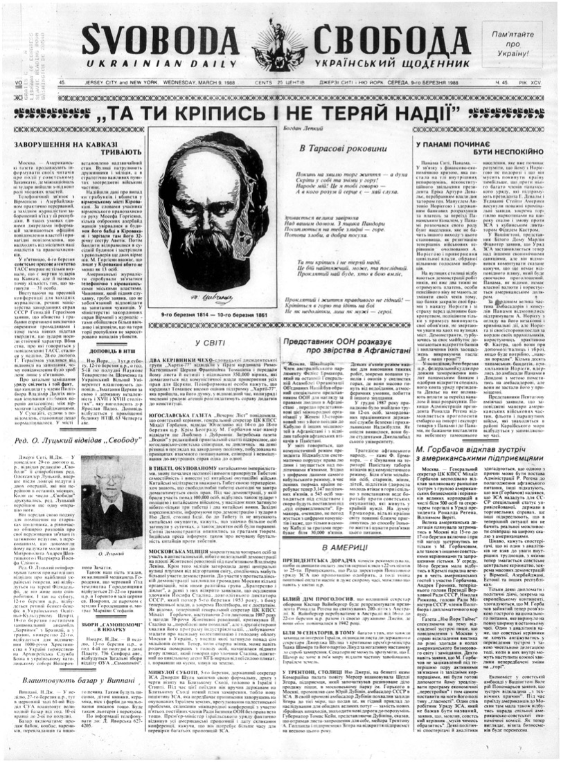 PDF обкладинка для 1988-045