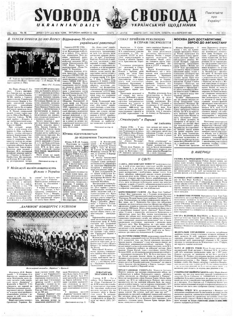 PDF обкладинка для 1988-048