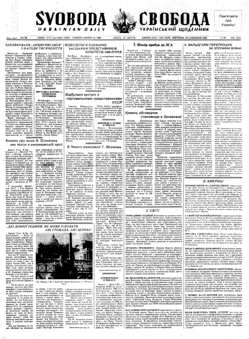 PDF обкладинка для 1988-049